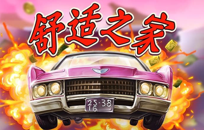 pgsoft模拟器-APP下载